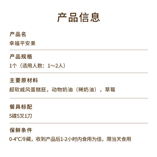【幸福平安果】圣诞节限定款，节日首选 甜甜「幸福平安果」，最美祝福送给你（69.9/99.9*） 商品图3