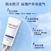 保税|黛珂 SPF50+ 昉晒霜 58ml 商品缩略图1