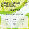 理然(MAKE SENSE) 冰爽沐浴露 莫吉托香型400ml 商品缩略图1