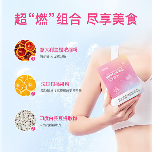 【299享30天超S享瘦计划】【打卡套餐】2盒乌梅片+3盒元气泡泡 乌梅片+瘦瘦水  安心无负担 商品图5