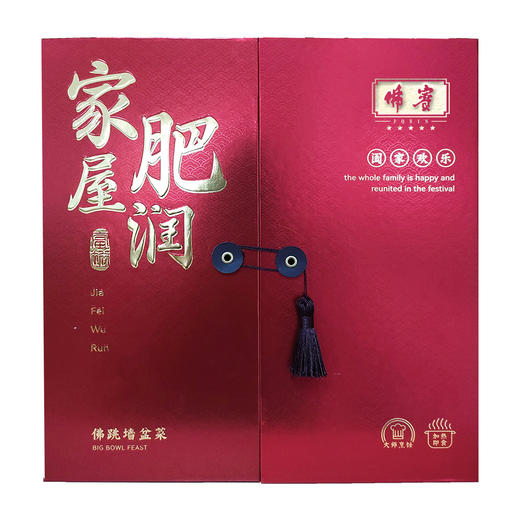 福喜满盆 佛宾佛跳墙盆菜 加热即食 广东省内包邮【BH】 商品图10