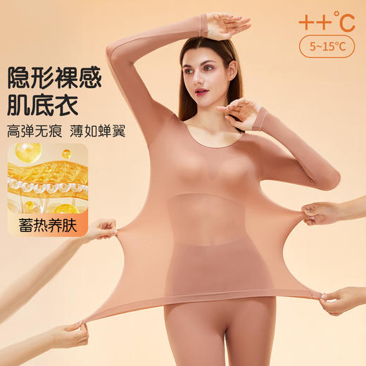 【玻尿酸润肤+裸感肌底衣】【猫人】轻薄修身高弹女士保暖套装秋衣秋裤 商品图0