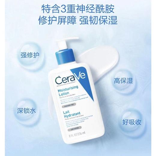 适乐肤 神经酰胺屏障修护润肤乳 236ml/瓶 商品图2