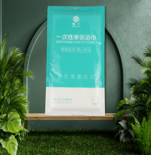 明丫一次性浴巾毛巾（4款产品） 商品图1