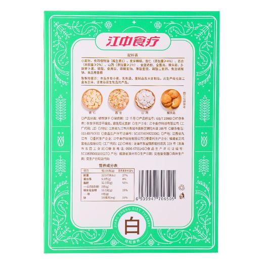 江中食疗杏仁百合薄脆饼144g 商品图2