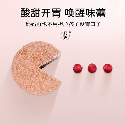 山楂开胃蛋糕 商品图5