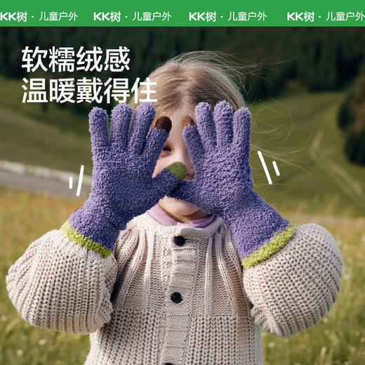 【KK树12月】超好rua五指手套KQ24113 商品图3