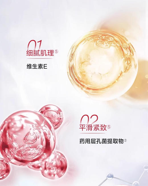 丸美多肽蛋白提拉套装 商品图3