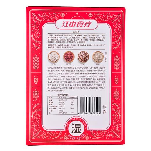 江中食疗赤小豆茯苓薄脆饼144g 商品图2
