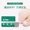 日本高井灰甲贴 无痛高效速清灰甲、告别反复，长出亮白新指甲 商品缩略图1