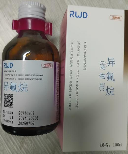 瑞沃德-异氟烷100ml，有效期2027年7月19号到期，麻醉诱导使用巴比妥类药麻醉剂后。在2.0%~2.5%的异氟烷与氧气混合气中进行，通常在5~10分钟内产生麻醉。麻醉维持对于维持 商品图2