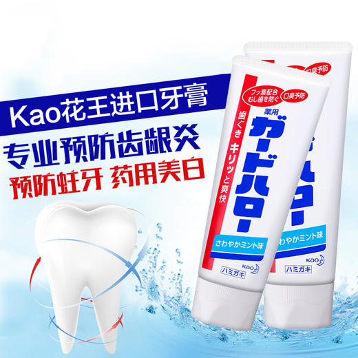 【保税仓】KAO花王大白牙膏 165g*3支（效期：2027.4） 商品图1