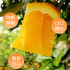 【京东/德邦发货】2025 赣南脐橙 新鲜采摘果园直达 酸甜多汁 肉质鲜嫩 新鲜直达 4.5斤 9斤装 商品缩略图0