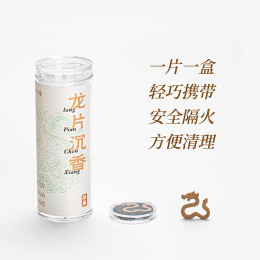非遗大师出品，龙片沉香，香气比名字更美好！众香之首——沉香，优选宫廷贡品莞香，香甜清醇，超绝透气感！ 商品图5