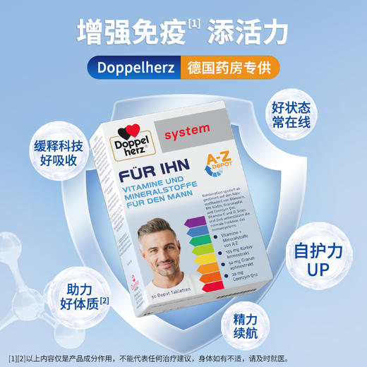 【德国双心】男士复合维生素激发活力好状态26种元素增强抵抗 3盒装 商品图3