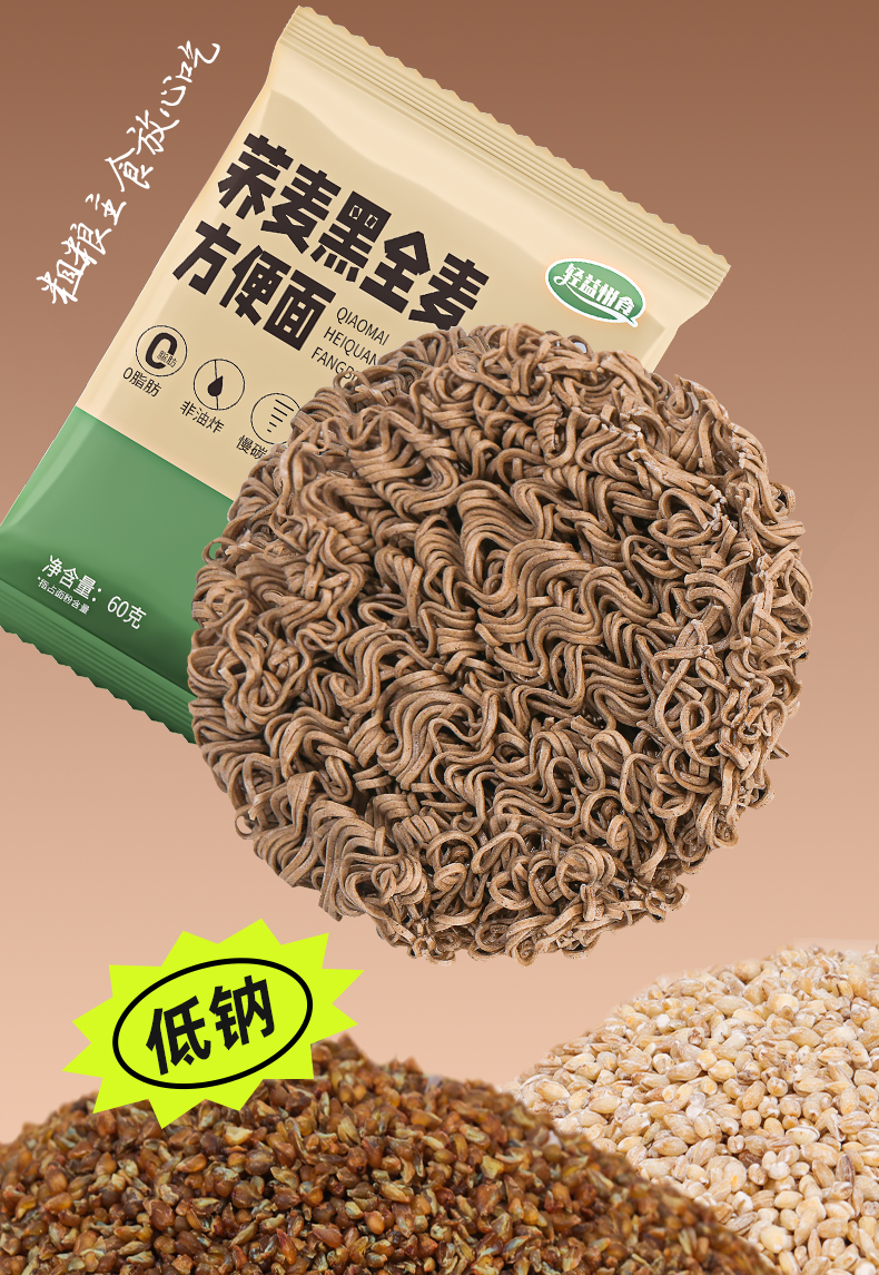 【大鹏】轻益悦食荞麦方便面40包