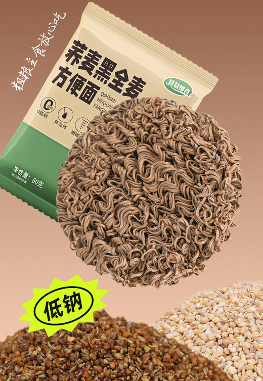 【大鹏】轻益悦食荞麦方便面40包 商品图0