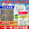 70%三氯吡氧乙酸除灌木藤蔓水花生阔叶杂草专用小麦甘蔗田除草剂 商品缩略图4