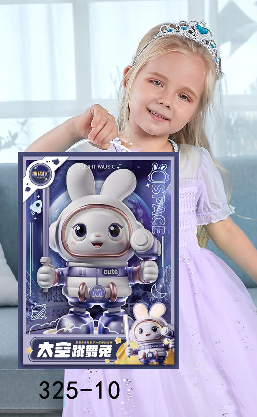 鹿琦尔太空跳舞兔娃娃玩具325-10 商品图7