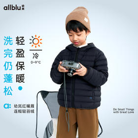 【单件直降】【秋Vol.5】【SMART LAYERS】幼岚童装红嘴雁连帽轻羽绒24秋季新款儿童羽绒服ZY