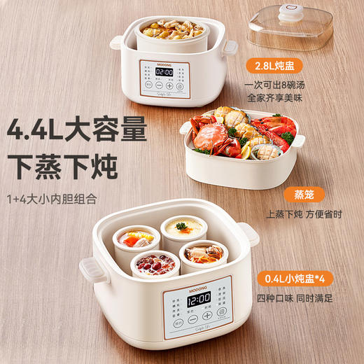 MODONG摩动多功能电炖盅 商品图3
