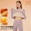 【300g德绒发热+桑蚕丝贴片】【M-2XL】【猫人】5A抑菌双面暖绒女士保暖内衣套装秋衣秋裤 商品缩略图1