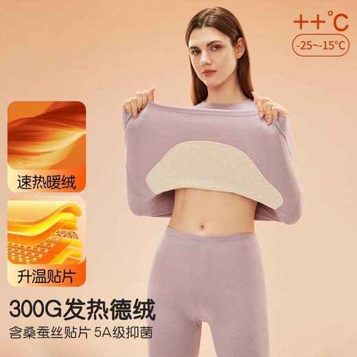 【300g德绒发热+桑蚕丝贴片】【M-2XL】【猫人】5A抑菌双面暖绒女士保暖内衣套装秋衣秋裤 商品图1
