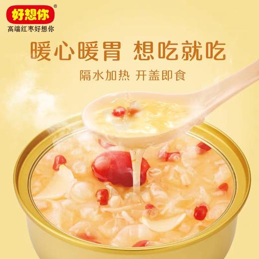 【一件代发】好想你好想你鲜炖谷物银耳2.61kg/提 商品图1