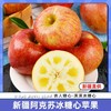 正宗新疆阿克苏冰糖心大苹果礼盒装7kg/箱新鲜当季 商品缩略图0