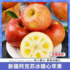 正宗新疆阿克苏冰糖心大苹果礼盒装7kg/箱新鲜当季