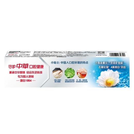 中华抗糖净白抗糖修护牙釉质牙膏 商品图3