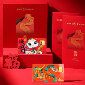 2025蛇年生肖1克纪念金条！对卡包装！