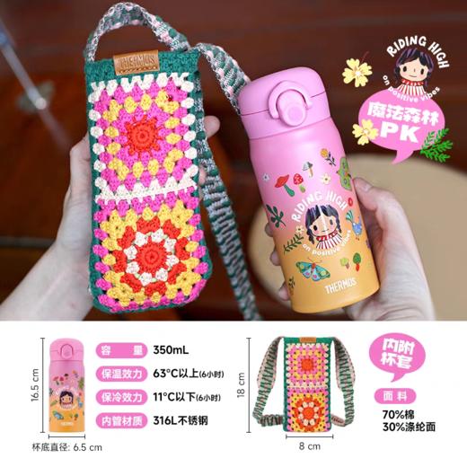 【春上新】10楼 膳魔师 膳魔师微笑系列保温杯 吊牌价325-395元  活动价276-336元 商品图2