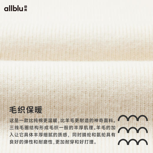 【秋Vol.4】幼岚童装「毛织保暖 」A类内衣套装柔软厚实24秋新儿童睡衣家居服ZY 商品图4