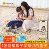 当当狸AR学习垫 室内室外防潮地垫 趣味学习唐诗宋词 商品缩略图0