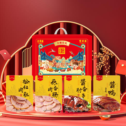 全聚德·丰泽园～全聚佳礼1250g 商品图3