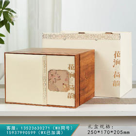 花涧荷韵【散茶 白 半斤】25元 一套/一件16套