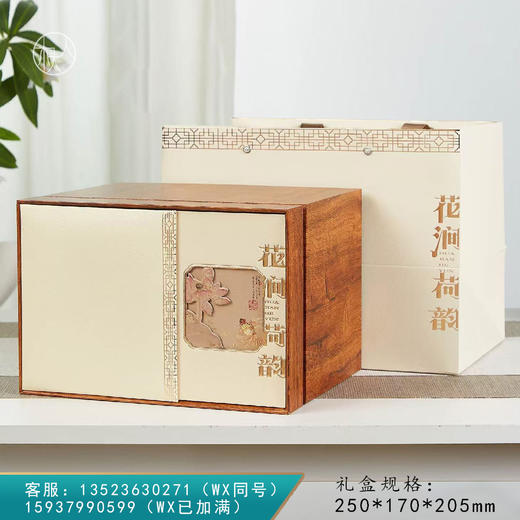 花涧荷韵【散茶 白 半斤】25元 一套/一件16套 商品图0