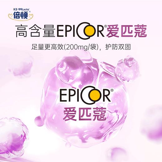 倍顿接骨木莓益生菌复合粉45克（1.5克*30袋） 商品图1