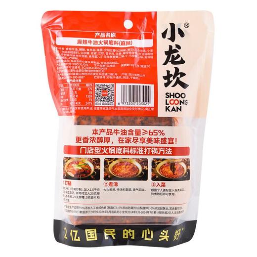 小龙坎麻辣牛油火锅底料 500g/袋 商品图1
