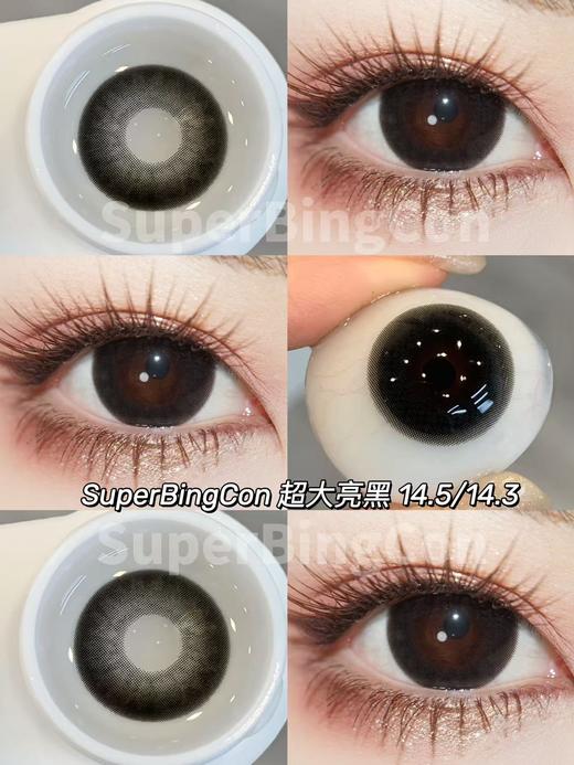 【春节不打烊】『年抛大直径』SUPERBIGCON-夏日荧光系列/迷雾系列/透亮系列-14.5mm【年抛 0-800度 无525/575】 商品图2