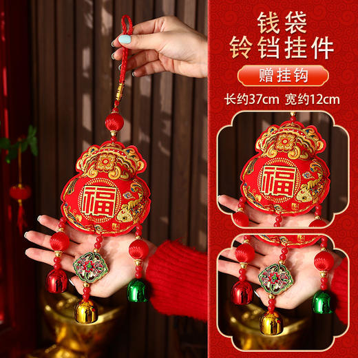 【新春纳福添好物！年年有余挂件】蛇年挂饰客厅商场店铺过年装饰新年春节用品2025新款新春年货挂件，过大年 挂福气 全家和顺迎百福。ry 商品图4