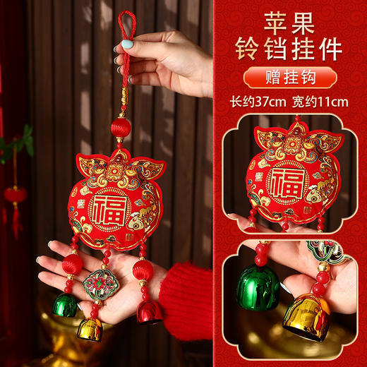 【新春纳福添好物！年年有余挂件】蛇年挂饰客厅商场店铺过年装饰新年春节用品2025新款新春年货挂件，过大年 挂福气 全家和顺迎百福。ry 商品图5