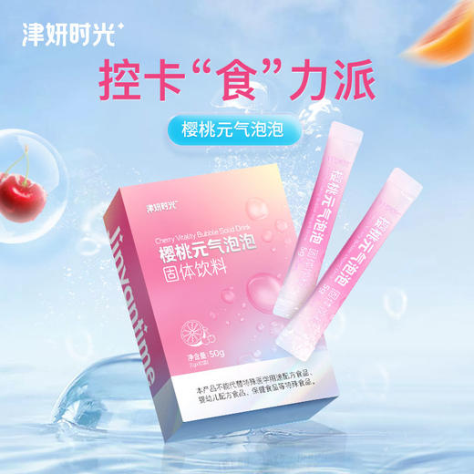 【299享30天超S享瘦计划】【打卡套餐】2盒乌梅片+3盒元气泡泡 乌梅片+瘦瘦水  安心无负担 商品图3