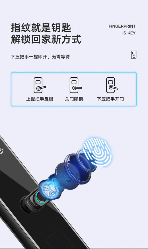 御泰来K33智能锁家用防盗门锁办公室锁指纹锁 商品图3