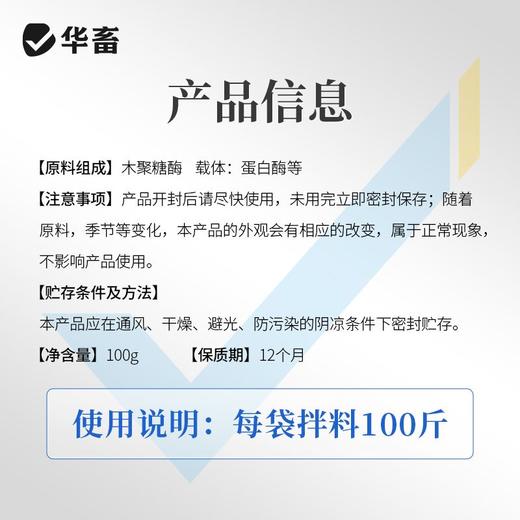 华畜食品级DMPT水产饲料添加剂诱食剂钓鱼饵料诱鱼剂钓鱼小药 商品图5