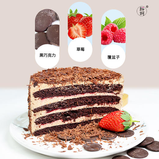 草莓黑森林蛋糕 商品图1