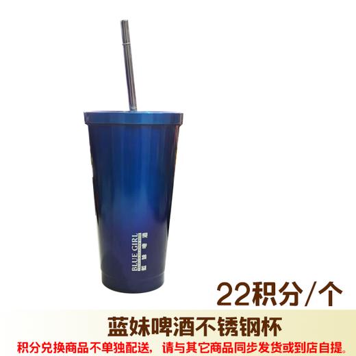 蓝妹啤酒不锈钢杯子 商品图0
