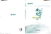 国家电网有限公司安全文化建设指引手册 2024 商品缩略图1