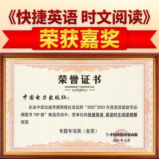 快捷英语英语时文阅读理解28期 商品图5